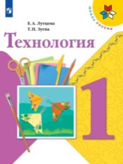 Технология