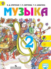 Музыка
