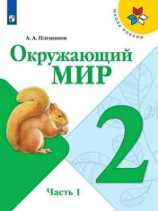 Окружающий мр