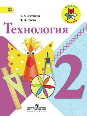 Технология