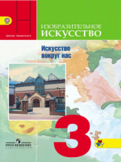 Изобразительное искусство