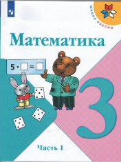 Математика