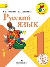 Русский язык